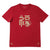 GIORDANO Men's Slim Fit CNY Printed Tee (01096244)