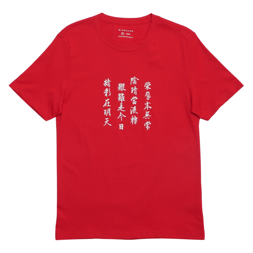 GIORDANO Men's Calligraphy Tee (01092285) - 44 - Haute Red